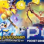 pg slotวอเล็ท